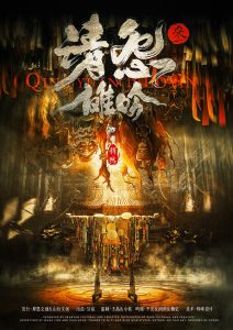 《请怨3：傩吟》剧本杀复盘：人物动机深度剖析+关键线索总结+破解谜题的推理思路与技巧