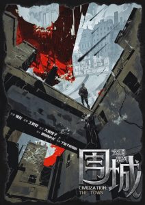 《文明系列：围城》剧本杀复盘 | 揭示谜题背后真相+详尽线索解密+破解推理技巧分享
