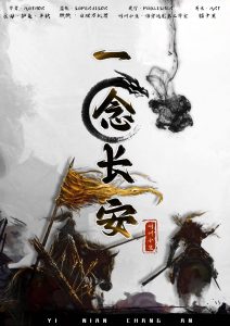 《一念长安》剧本杀复盘：逐步拆解推理流程，揭开凶手真面目与线索谜团