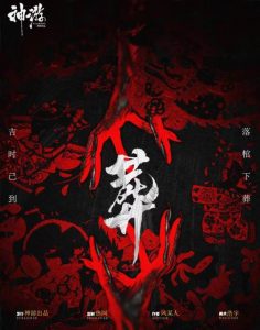 《葬》剧本杀复盘：凶手身份揭秘+证据解构与疑点分析+策略总结