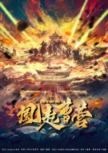 《风起曹营》剧本杀复盘：线索解析与角色关系解密+凶手是谁的深度推理分析