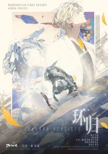 《环归》剧本杀复盘：游戏机制深度解读+胜利密码分享+玩家互动技巧汇总
