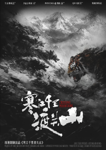 《寒江千里渡关山》剧本杀复盘：破解最终真相+凶手线索揭秘+获胜策略分享