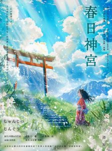 《春日神宫》剧本杀复盘：破解真相的关键+凶手是谁的疑点解答+推理技巧详解