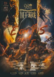 《国王游戏》剧本杀复盘 | 剖析关键线索+推理过程全解析+凶手身份与谜团解答