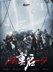 《Mercenary：重启》剧本杀复盘：推理过程回顾，凶手身份揭秘与关键线索分析