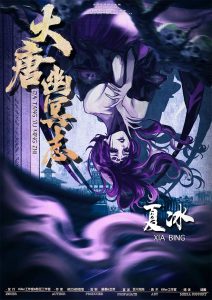 《大唐幽冥志》剧本杀复盘：揭秘关键线索+人物动机深挖+推理环节中的误区与策略解析