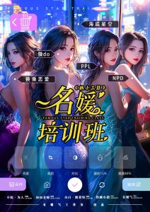 《抓小三之名媛培训班》剧本杀复盘：推理线路全解析，探索人物动机与关键事件
