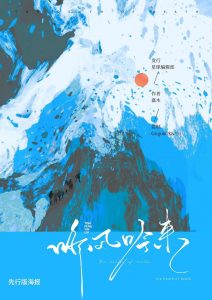 《听风吟来》剧本杀复盘：推理流程分析+谁是凶手？线索对比与解答