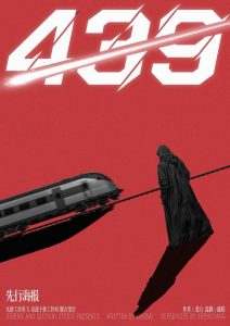 《439》剧本杀复盘：全程推理分析+凶手身份揭晓+角色动机解锁