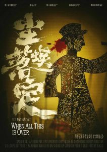 《尘埃落定》剧本杀复盘：谁是幕后黑手？疑点细节解密+推理破解与思维技巧大公开