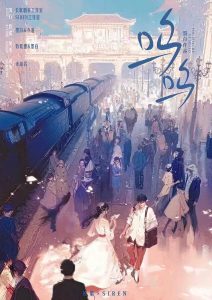 《呜呜》剧本杀复盘：推理路线与角色分析+凶手身份揭晓+机制揭秘与技巧