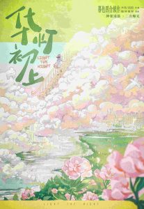 《暮色四合2华灯初上》剧本杀复盘：从细节入手推理+凶手是谁疑点清晰+胜利关键线索全解析