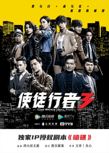 《使徒行者：暗礁》剧本杀复盘 | 机制详解+凶手身份推理过程+如何破解谜团赢得胜利