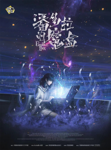 《潘多拉的魔盒》剧本杀复盘：剧本谜团解析，锁定凶手线索和玩家行动分析