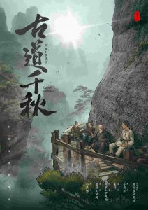 《古道千秋》剧本杀复盘：机制流程详细解读+玩本技巧与凶手线索分析一网打尽