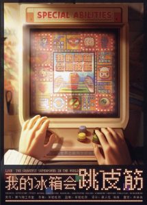 《我的冰箱会跳皮筋》剧本杀复盘：全盘剧透+疑点解析+推理技巧与思路分享