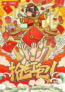 《抢红包》剧本杀复盘：从线索到推理+凶手是谁的最终答案+胜利秘诀分享