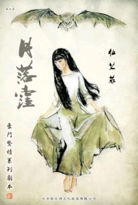 《月落洼》剧本杀复盘：疑点与反转逐一分析+推理思路分享+如何锁定凶手