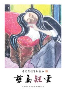 《孽岛疑云》剧本杀复盘：揭开谜团背后真相+破解凶手身份+关键证据剖析