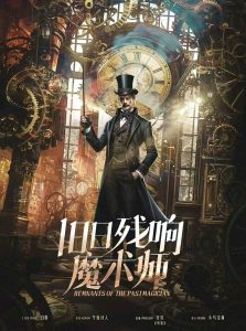 《旧日残响·魔术师》剧本杀复盘：谁是幕后黑手？剖析凶手身份与错误推理