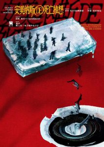 《安美纳斯DE死亡推想》剧本杀复盘：人物关系与细节还原，完美还原推理攻略