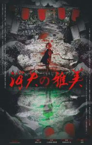 《消失的雅美》剧本杀复盘：从头到尾的推理流程+疑点剖析+如何锁定凶手