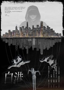 《白港》剧本杀复盘：深入推理解析+揭示凶手与关键证据解析