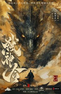 《弑神令》剧本杀复盘：疑点全揭晓+推理过程详解+答案密码最终破解