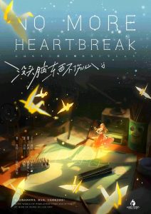 《没头脑东西不伤心》剧本杀复盘：从头到尾解读凶手身份，剖析游戏推理策略
