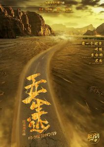 《无人生还》剧本杀复盘：如何揭露真凶+线索串联攻略+推理步骤解析