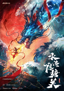 《水淹陈塘关》剧本杀复盘：复盘推理关键点+线索解析+完美答题赢取游戏胜利
