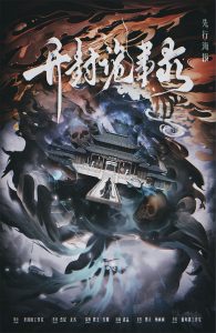 《开封诡事录》剧本杀复盘：剧本机制解析+疑点解答+高效破案的心得与经验