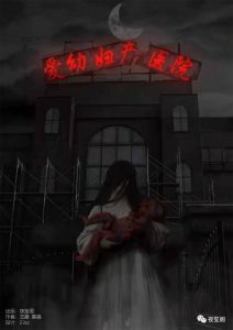 《爱幼妇产医院》剧本杀复盘：解开凶手之谜+疑点剖析与线索归纳+推理胜利宝典
