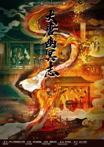 《大唐幽冥志》剧本杀复盘：破解凶手身份+细致线索分析+推理思路与胜利方案全面解析