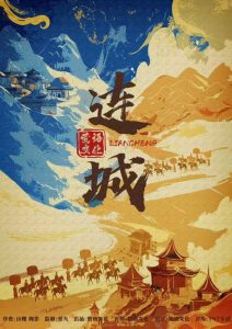 《连城》剧本杀复盘：凶手身份探秘+线索背后真相剖析+推理路线推荐