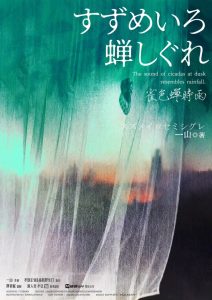 《雀色蝉时雨》剧本杀复盘：线索挖掘与凶手推测过程全程回顾