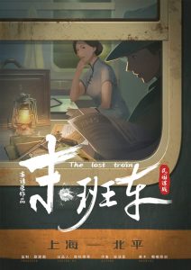 《末班车》剧本杀复盘：解密角色关系+线索收集与推理思路完整攻略