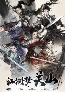 《江湖梦·关山》剧本杀复盘：推理深入分析+凶手疑点破解+胜利攻略总结