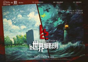 《二分之一世界推理法则》剧本杀复盘：细节挖掘与线索串联，逐步推理出凶手身份