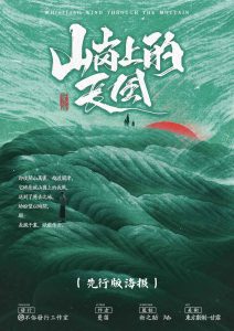 《山岗上的长风》剧本杀复盘：逐步剖析疑点+凶手身份最终揭示+推理攻略与胜利密码