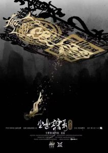 《尘世奇案录·通幽》剧本杀复盘：揭秘重要线索+推理思路解析+如何锁定凶手
