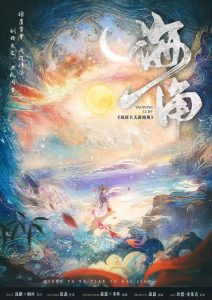 《琼崖2海角》剧本杀复盘：谜团解答+线索串联+推理技巧帮助解锁真相