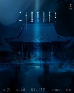 《二十四夜的祷告》剧本杀复盘：胜利密码揭秘+凶手身份与关键线索解析