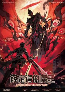 《薛定谔的魔王》剧本杀复盘：线索盘点+角色分析+凶手推测+战术指导与机制解析
