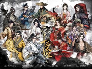 《十三太保贰·名震汴梁》剧本杀复盘：线索对比与推理过程+凶手隐藏技巧+如何快速破案获胜