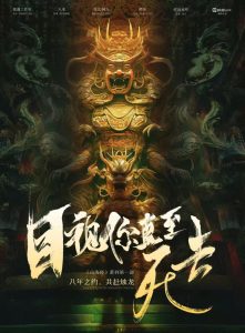 《目视你直至死去》剧本杀复盘：从线索到凶手身份的推理过程+关键谜题解答与攻略