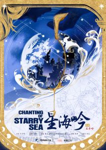 《星海吟》剧本杀复盘：答案密码揭示+隐藏线索破解+解密推理过程分享