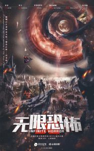 《无限恐怖》剧本杀复盘：机制解析+凶手身份揭晓+推理过程与破解技巧解析