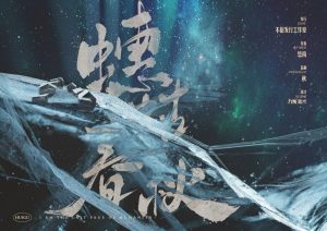 《蟪蛄春秋》剧本杀复盘：从人物动机到线索推理+如何锁定凶手身份与谜底破解